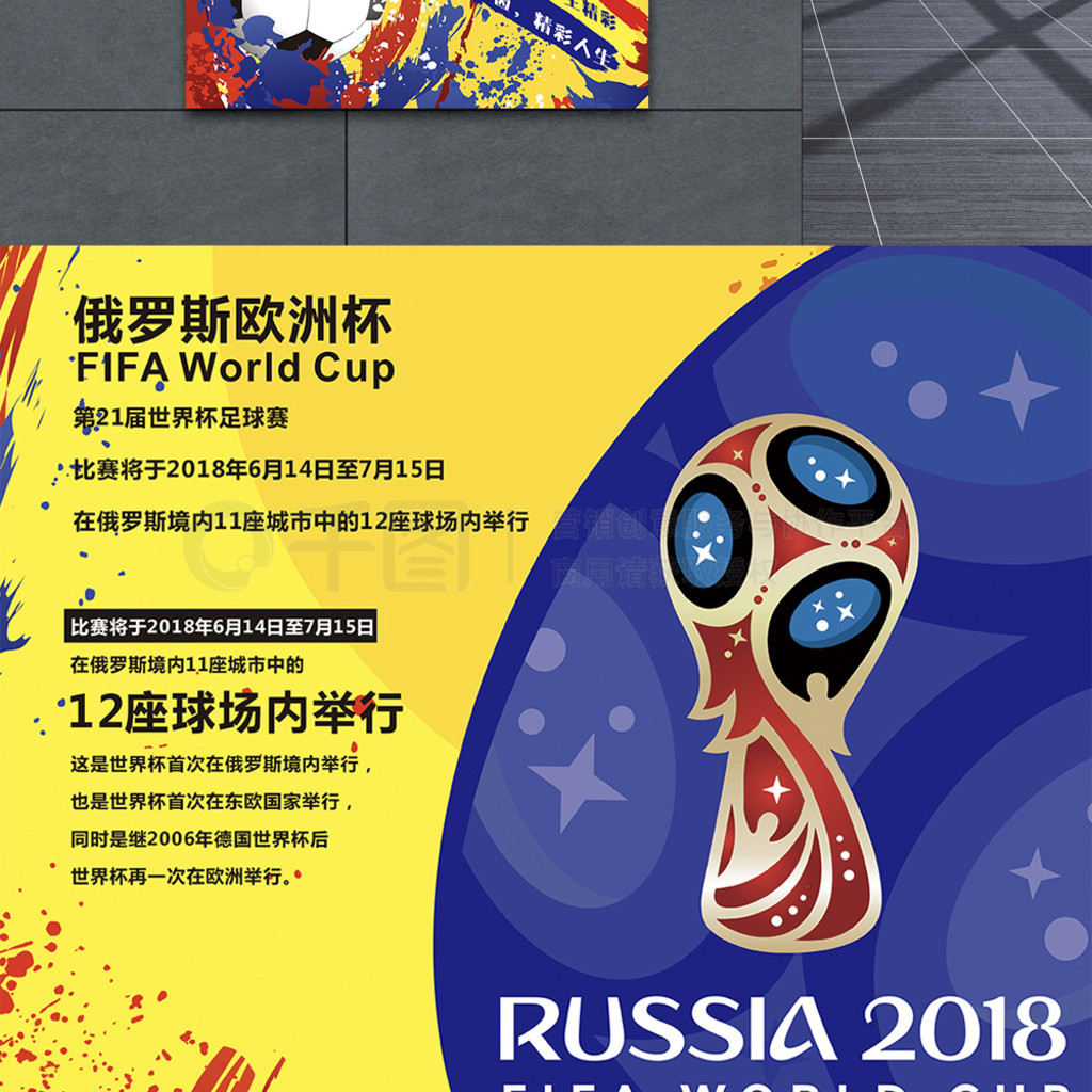 世界舞台