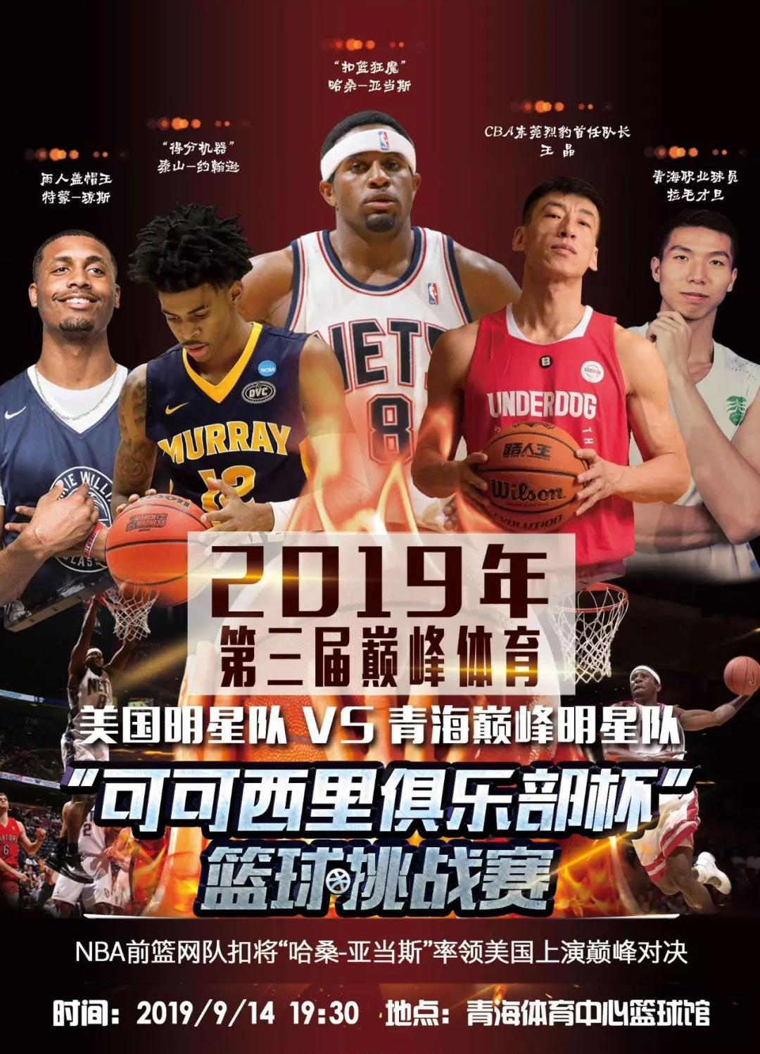 址玩家的活
